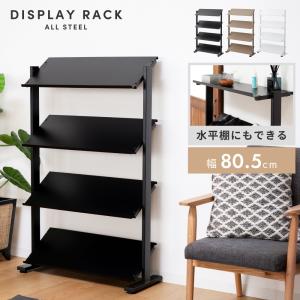 ファイル収納 カタログラック 斜めディスプレイ 展示 ショップ什器