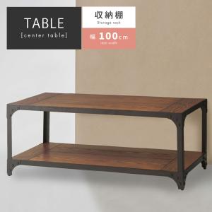 東谷 ローテーブル センターテーブル 幅105 ガラス おしゃれ 木製 収納