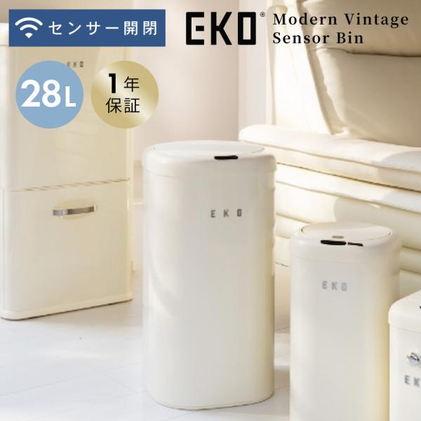 ゴミ箱 おしゃれ 自動開閉 切り替え可能 28リットル 幅27 ダストボックス スリム フタ付き 北...