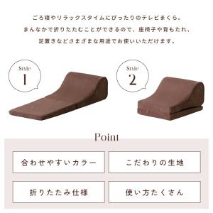 テレビ枕 ごろ寝クッション ごろ寝ソファー T...の詳細画像2