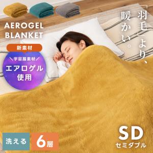 2026年2月】6層毛布のおすすめ人気ランキング - Yahoo!ショッピング