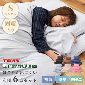 布団 セット シングル 6点 防カビ 抗菌 防臭 防ダニ 安い テイジン 中綿1 2kg 掛布団 敷布団 ほこりがでにくい 新生活 最安値 価格比較 Yahoo ショッピング 口コミ 評判からも探せる