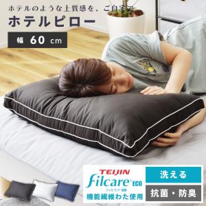 Serta（サータ） 幅61cm 枕カバー ピローケース グラフェンピロー