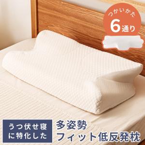 低反発枕 まくら ピロー うつ伏せ うつぶせ寝 低反発 シンプル 仰向け 横向き 腰枕 クッション ニット メッシュ カバーリング 洗える 洗濯 大きめ 64×35 白の商品画像