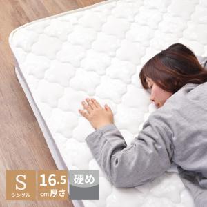 マットレス シングル シングルマットレス ボンネルコイルマットレス 厚み16.5cm 硬め 通気性 圧縮梱包 寝返り ベッド