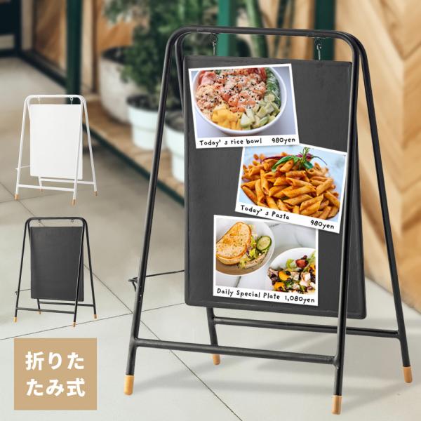 サインボード 折りたたみ 看板 メニュー シンプル カフェ インテリア おしゃれ メッセージボード ...
