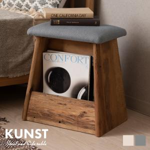 スツール チェア 椅子 おしゃれ かわいい 収納付き コンパクト 木製 スリム 玄関 北欧 完成品｜fkolme