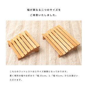 フットレスト 足置き おしゃれ 木製 幅35c...の詳細画像3