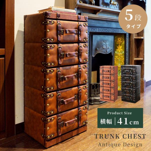 チェスト 木製 おしゃれ 5段 幅41 奥行31 高さ92 完成品 タンス 引き出し 収納 合皮 レ...