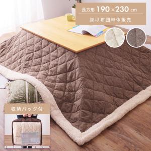 東谷 薄掛けコタツ布団 長方形 KK-142NV W190×D230 完成品