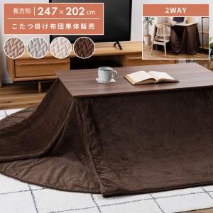 東谷 KK-601BE ベージュ [ダイニング用こたつ布団] メーカー直送 東谷 ダイニング用こたつ布団 105×60cm 長方形 ベージュ KK-601BE