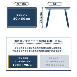 こたつテーブル 長方形 幅80cm 天然木 ロ...の詳細画像3