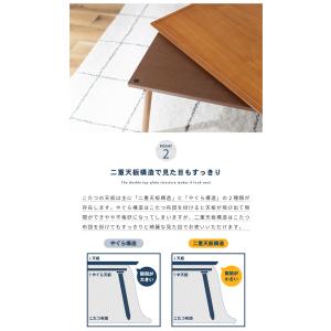 こたつテーブル 長方形 幅80cm 天然木 ロ...の詳細画像4