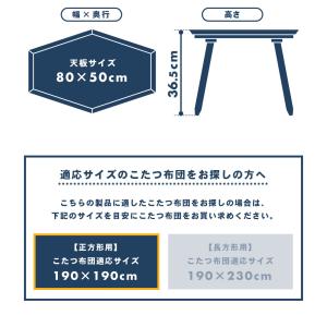 こたつテーブル 80cm コンパクト 小さめ ...の詳細画像3