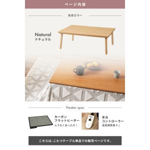 こたつテーブル 長方形 105cm フラットヒ...の詳細画像1