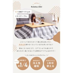 こたつテーブル 長方形 105cm フラットヒ...の詳細画像2