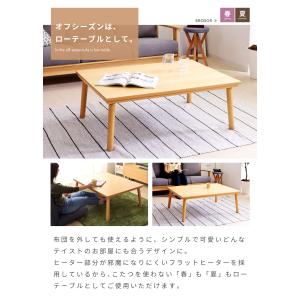 こたつテーブル 長方形 105cm フラットヒ...の詳細画像4