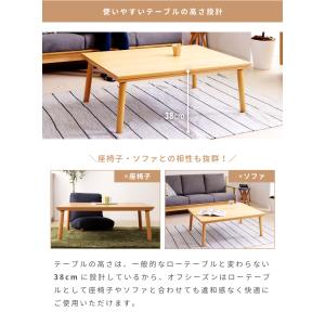 こたつテーブル 長方形 105cm フラットヒ...の詳細画像5
