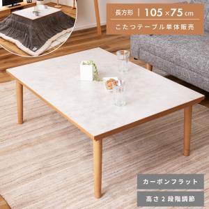 ユアサプライムス YK-WCT1051USB-MB ユアサ USBポート付こたつテーブル