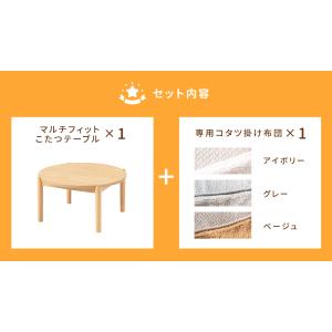 こたつセット2点 ふとん テーブル 丸型 2W...の詳細画像2