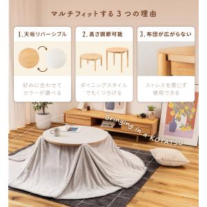 こたつセット2点 ふとん テーブル 丸型 2W...の詳細画像3