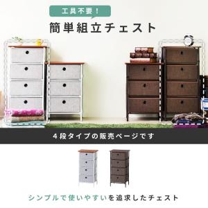チェスト 4段 引き出し 折りたたみ おしゃれ...の詳細画像1