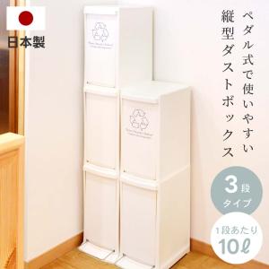 ホワイト縦型ごみ箱 3段 楽天市場】ゴミ箱 おしゃれ ダストボックス 3分別 シンプル ホワイト