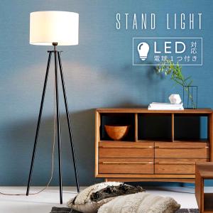 北欧フロアライト エジソン電球付きの買取情報