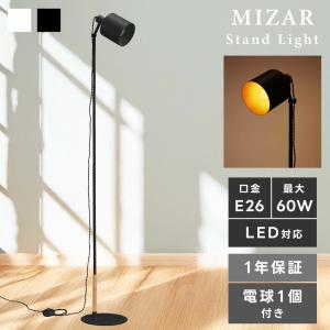 フロアライト LED ヘッド可動 照明の高価買取価格