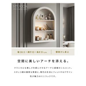 ラック 3段 壁掛け 卓上 アーチ 2WAY ...の詳細画像1