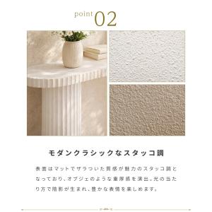 コンソール スタッコ調 おしゃれ アーチ状 デ...の詳細画像4