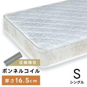 大塚家具 マットレス ネオ シングル ボンネルコイル 両面仕様 4層構造