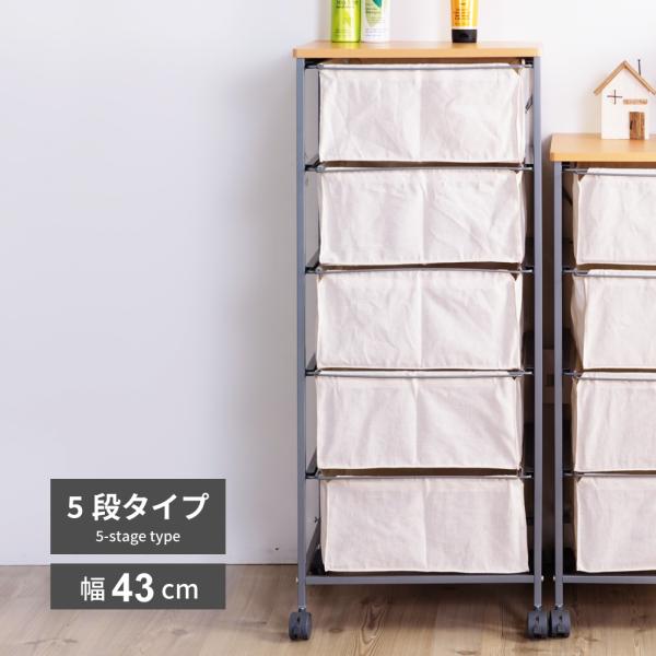 チェスト キャスター おしゃれ 5段 引き出し収納 収納家具 シンプル 天然木 キャンバス地 ナチュ...