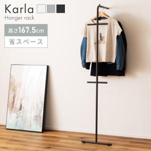 ハンガーラック スリム コンパクト シンプル ハンガー 収納 スタイリッシュ おしゃれ 壁 一人暮らし 立てかけ パイプハンガー コート 玄関 省スペース 賃貸 服