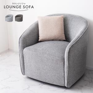ソファー 1人掛け ラウンジソファ 回転 ゆっ...の詳細画像1