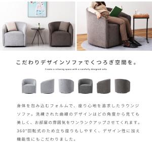 ソファー 1人掛け ラウンジソファ 回転 ゆっ...の詳細画像2