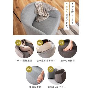 ソファー 1人掛け ラウンジソファ 回転 ゆっ...の詳細画像3
