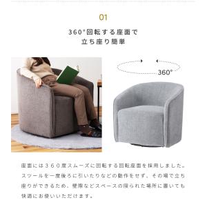 ソファー 1人掛け ラウンジソファ 回転 ゆっ...の詳細画像4