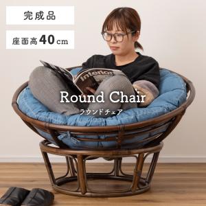 【美品】ラウンドチェア　円形椅子 インテリア　デザイン椅子　1人掛けソファ ソファー 一人掛け 椅子 パーソナルチェアー 肘付き おしゃれ