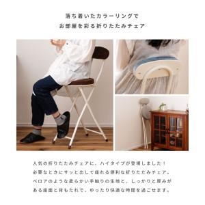 カウンターチェア 折りたたみ椅子 おしゃれ 座...の詳細画像2