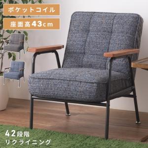ニトリローチェア リクライニング ローチェア(RC-04 OR 1P) | ニトリネット【公式】 家具