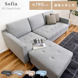 カウチソファ 三人掛け 幅250cm L字 エリザベス2 （ 開梱設置 コーナー
