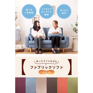 ソファー 2人掛け コンパクト 2.5人掛け ...の詳細画像2