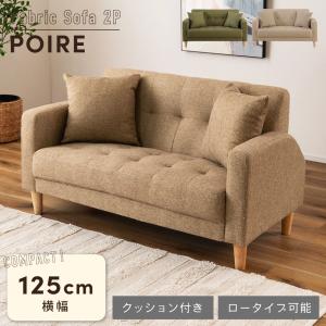 IKEA イケア　HEMLINGBY ヘムリングビー 2人掛け　ソファ HEMLINGBY ヘムリングビー 2人掛けソファ, クニーサ