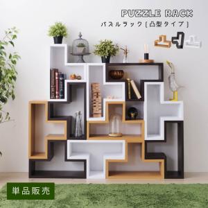 東谷 オープンラック 木製 組み合わせ 本棚 シンプル ナチュラル