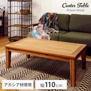 東谷 ローテーブル 木製 幅110 高さ38 おしゃれ カフェテーブル