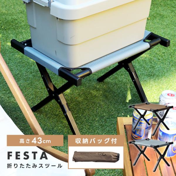 折りたたみ椅子 アウトドアチェア 軽量 スツール 背もたれなし 高さ43cm 折りたたみ おしゃれ ...