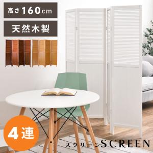 特大　天然木の衝立て 特大 天然木の衝立て - メルカリ