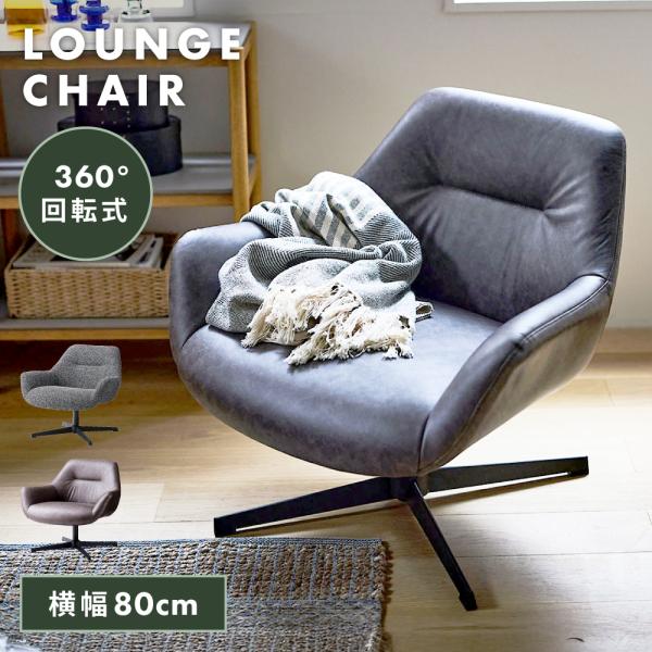 デスクチェア オフィスチェア 回転 幅80cm カウンター カフェ 肘掛け パーソナルチェア レザー...