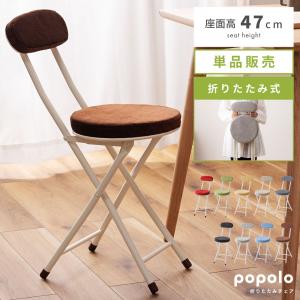 カウンターチェア KC-355T 椅子 チェア イス パイプ椅子 折りたたみ